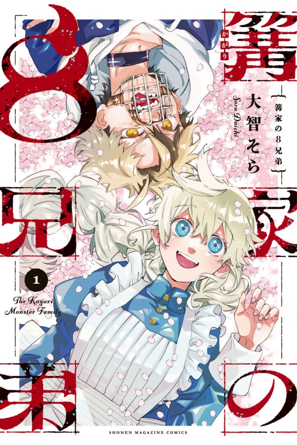 The Kagari Monster Family