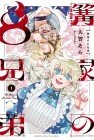 The Kagari Monster Family
