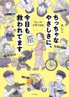 Rushiko no Kosodate Nikki