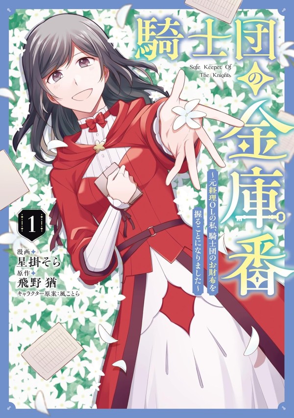 Kishidan no Kinkoban