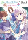 Kao ni Denai Kashiwada-san to Kao ni Deru О̄ta-kun+