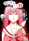 Oide yo Mahō Shōjo Mura [Fuhōsenkyo]
