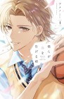 Bokura ga Haru o Tsugero Koro