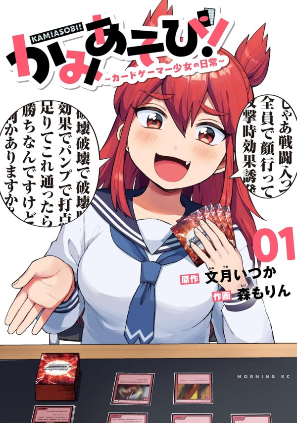 Kami Asobi!