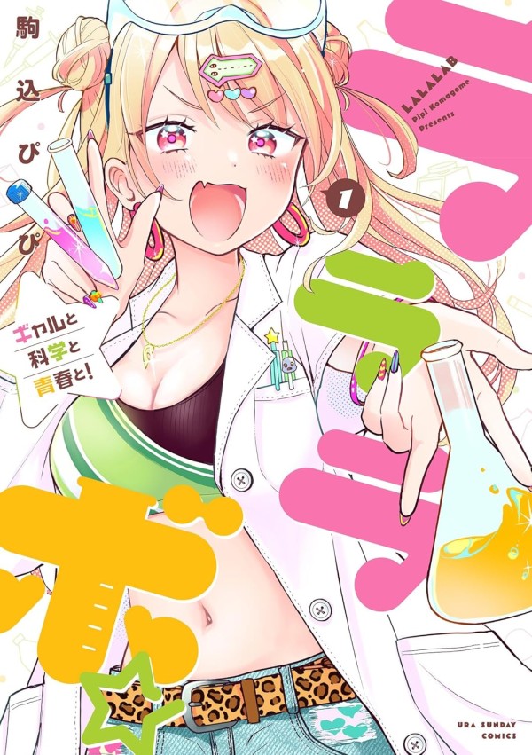 Lalalab