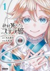 Stella Must Die
