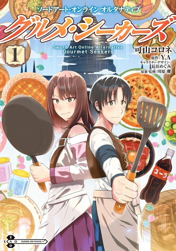 Sword Art Online Alternative: Gourmet Seekers