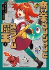 Shōgyō Dungeon to Slime Maō