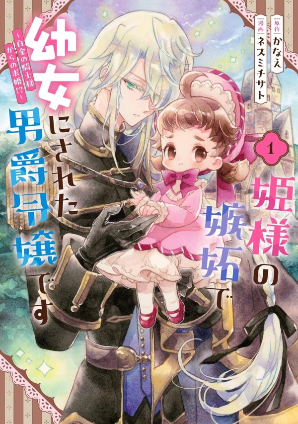 The Baron's Daughter's Childish Transformation