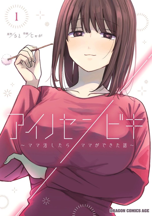 Ai no Senbiki