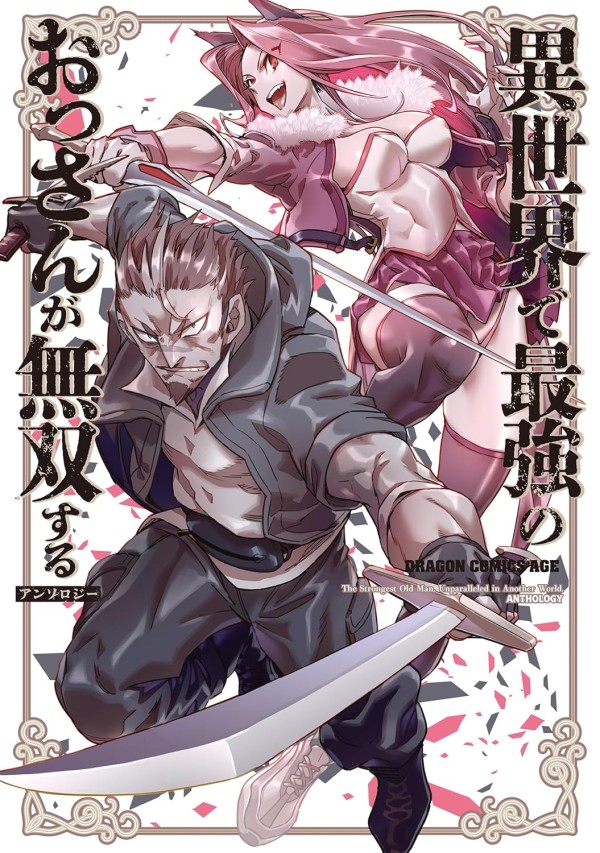 Isekai de Saikyō no Ossan ga Musō Suru Anthology