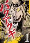 Bakuakugi
