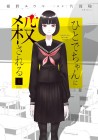 Killed by Hitode-chan
