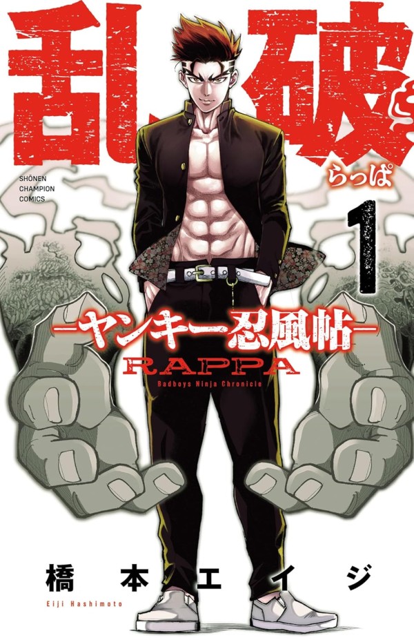 Rappa: Yankee Ninpū Chō