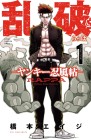 Rappa: Badboys Ninja Chronicle