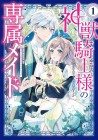 Shinjū Kishi-sama no Senzoku Maid