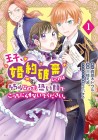 Ōji, Konyaku Haki Shita no wa Sochira nanode