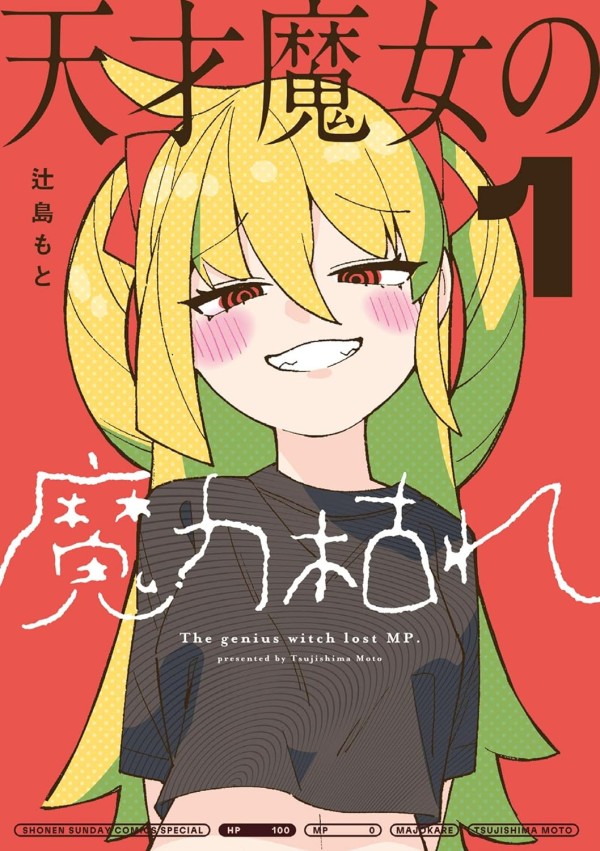 Tensai Majo no Maryoku Kare