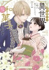 Makizoe de Isekai ni Yobidasareta node
