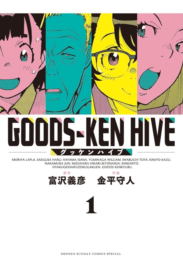 Goods-Ken Hive