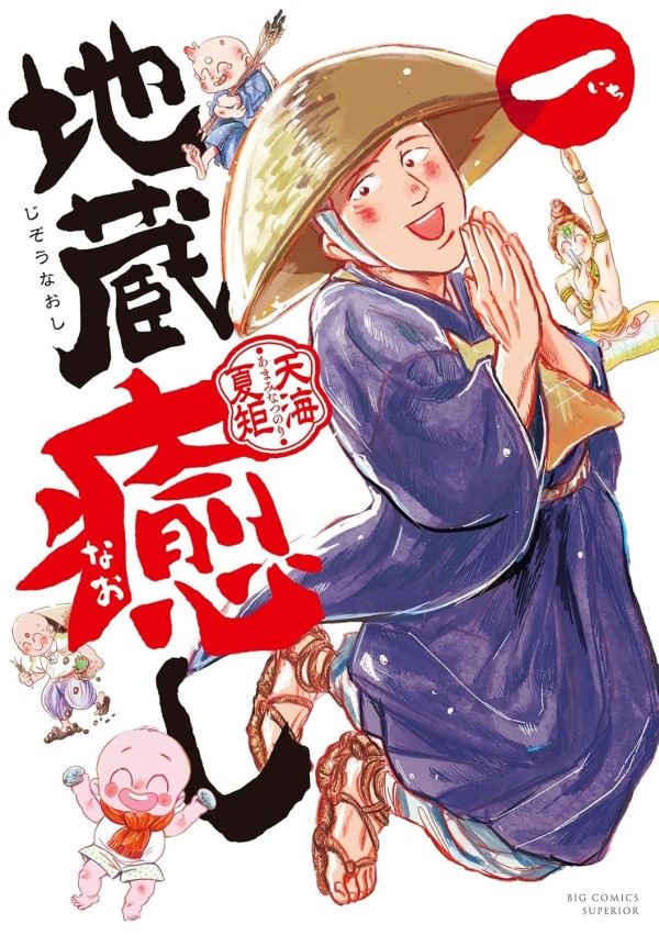 Jizō Naoshi