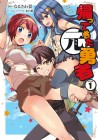 Kaette Kita Moto Yūsha