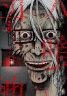 Hitokui Danchi