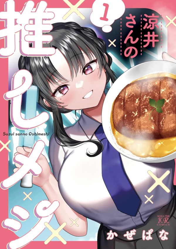 Suzui-san no Oshimeshi