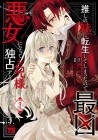 Oshi no Imōto ni Tensei Shite Shimatta node