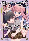 Oshikake Nyōbō, Kodomo Tsuki!