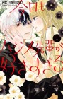Kyō mo Hajime-senpai ga Sukisugiru