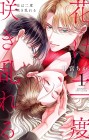 Hana wa Nido Sakimidareru
