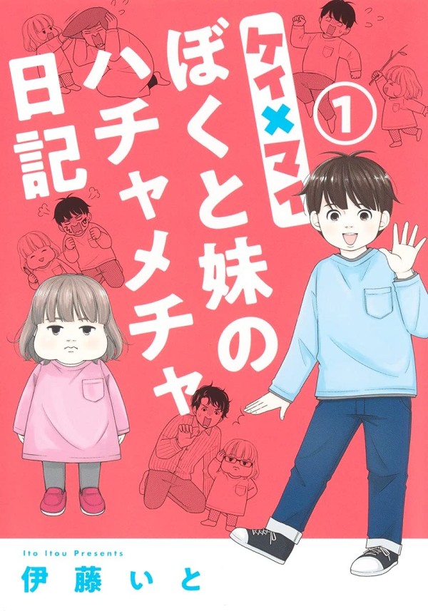 Kei × Mai