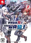 Sekai Saikyō no Gamer wa, Kanarazu Shinu Heroine o Sukuu Tame