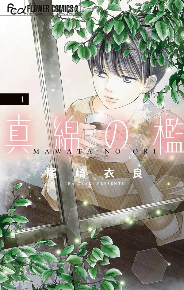 Mawata no Ori