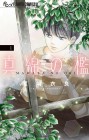 Mawata no Ori