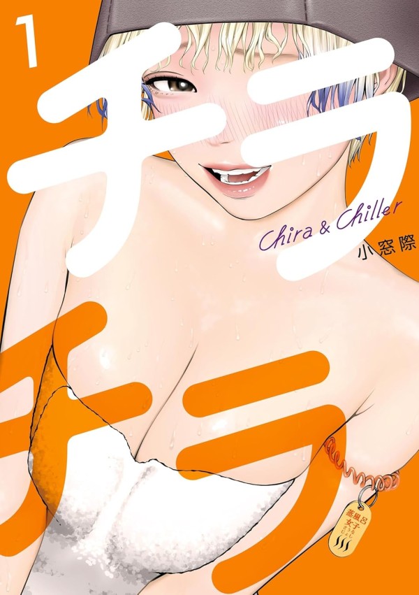 Chira Chira