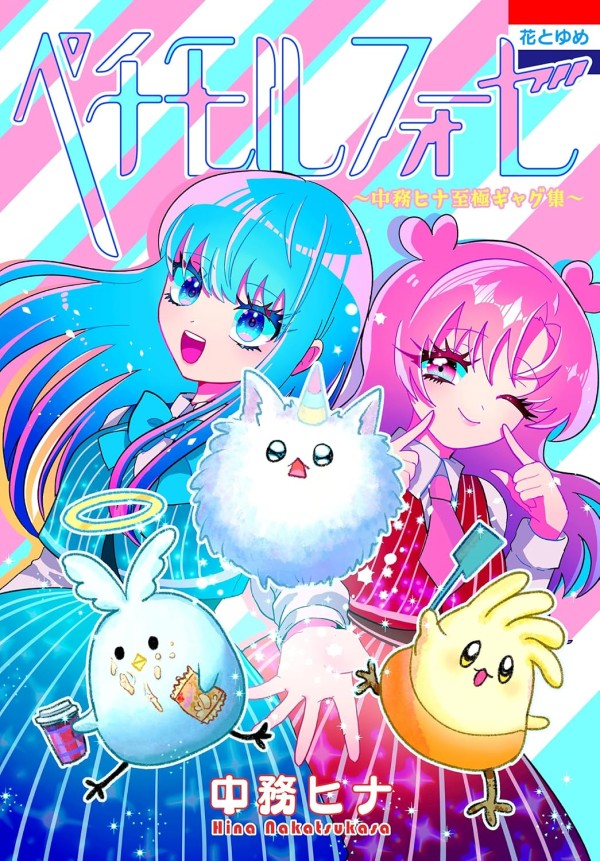 Pechimorufōze