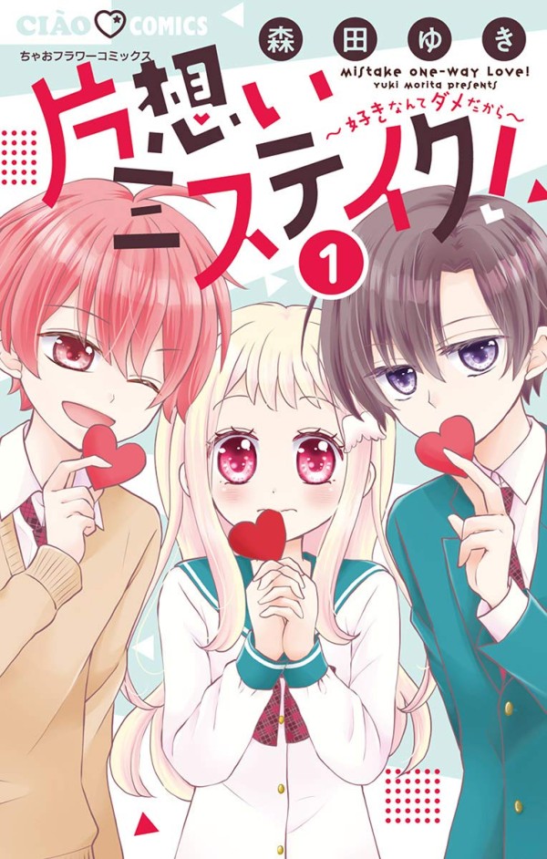 Kataomoi Mistake!