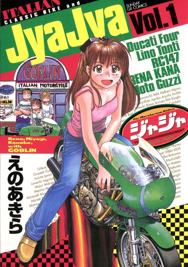 JyaJya