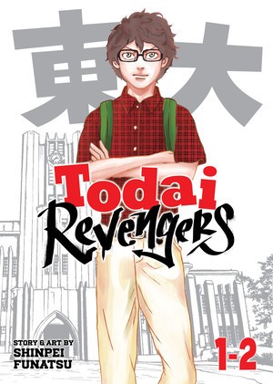 Todai Revengers