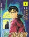 Kindaichi Case Files
