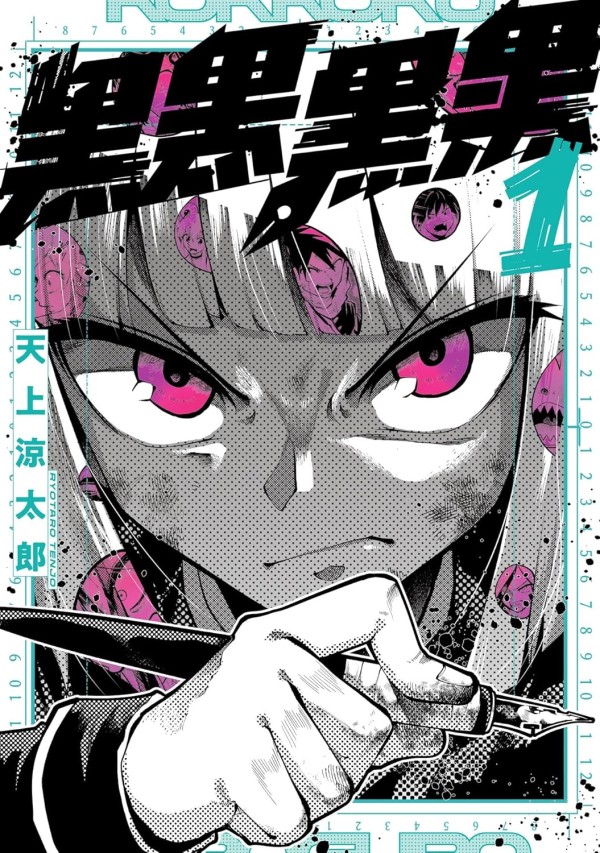 Kokkoku Kuroguro