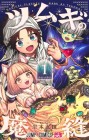 Magical Clothes Made by Tsumugi