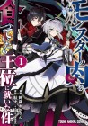Monster no Niku wo Kutteitara Ōi ni Tsuita Ken