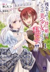 Zannen nagara, Haha no Musume wa Soko no Bishōjo de Hanaku Watashi Desu!!!
