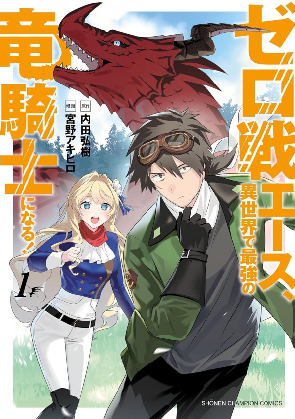 Zero-sen Ace, Isekai de Saikyō no Ryū Kishi ni Naru!
