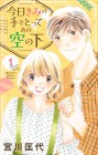 Kyō Kimi no Te o Totte Ano Sora no Shita