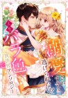 Dekiai Sare Sugite, Mō Nige Rarenai! Jinsei Barairo Isekai Anthology