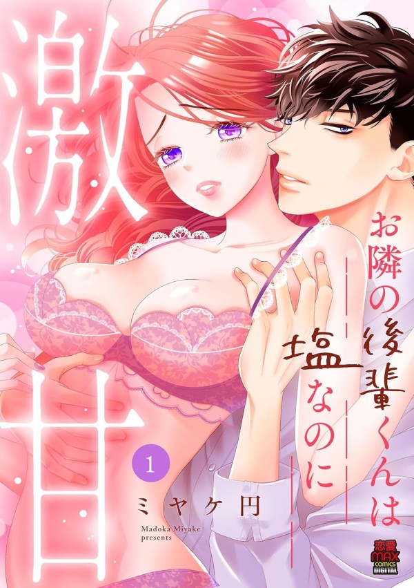 Otonari no Kōhai-kun wa Shio nanoni Gekiama